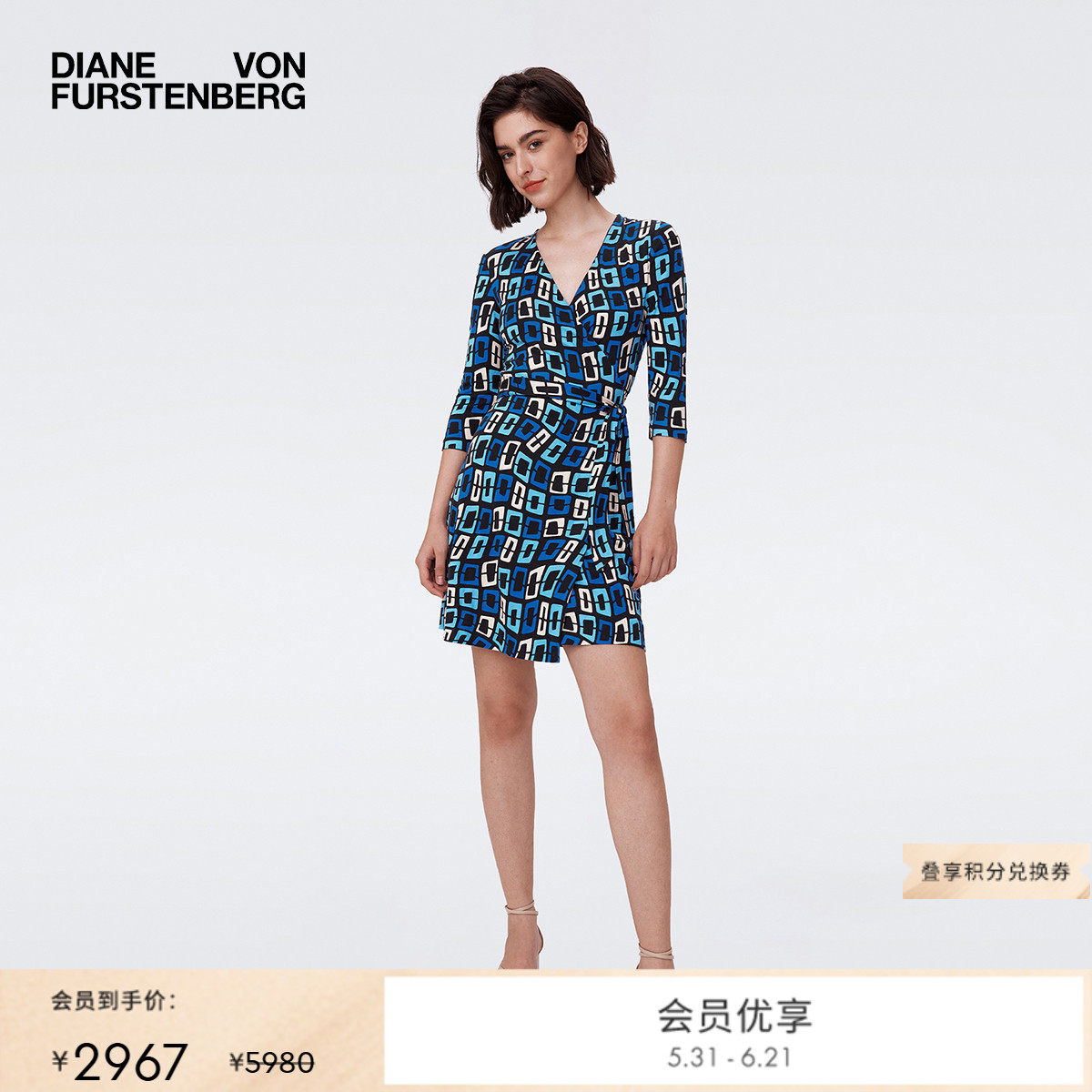 [100%真丝]DVF梦幻蓝锁链针织桑蚕丝裹身连衣裙DW2S017
