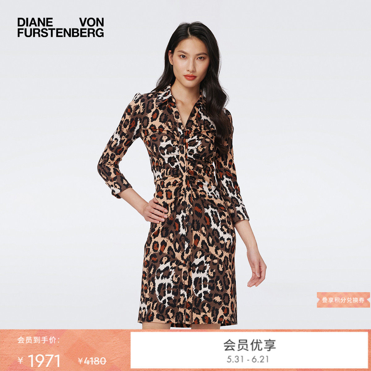 DVF豹猫纹动物印花海文针织衬衫式连衣裙DL3S019