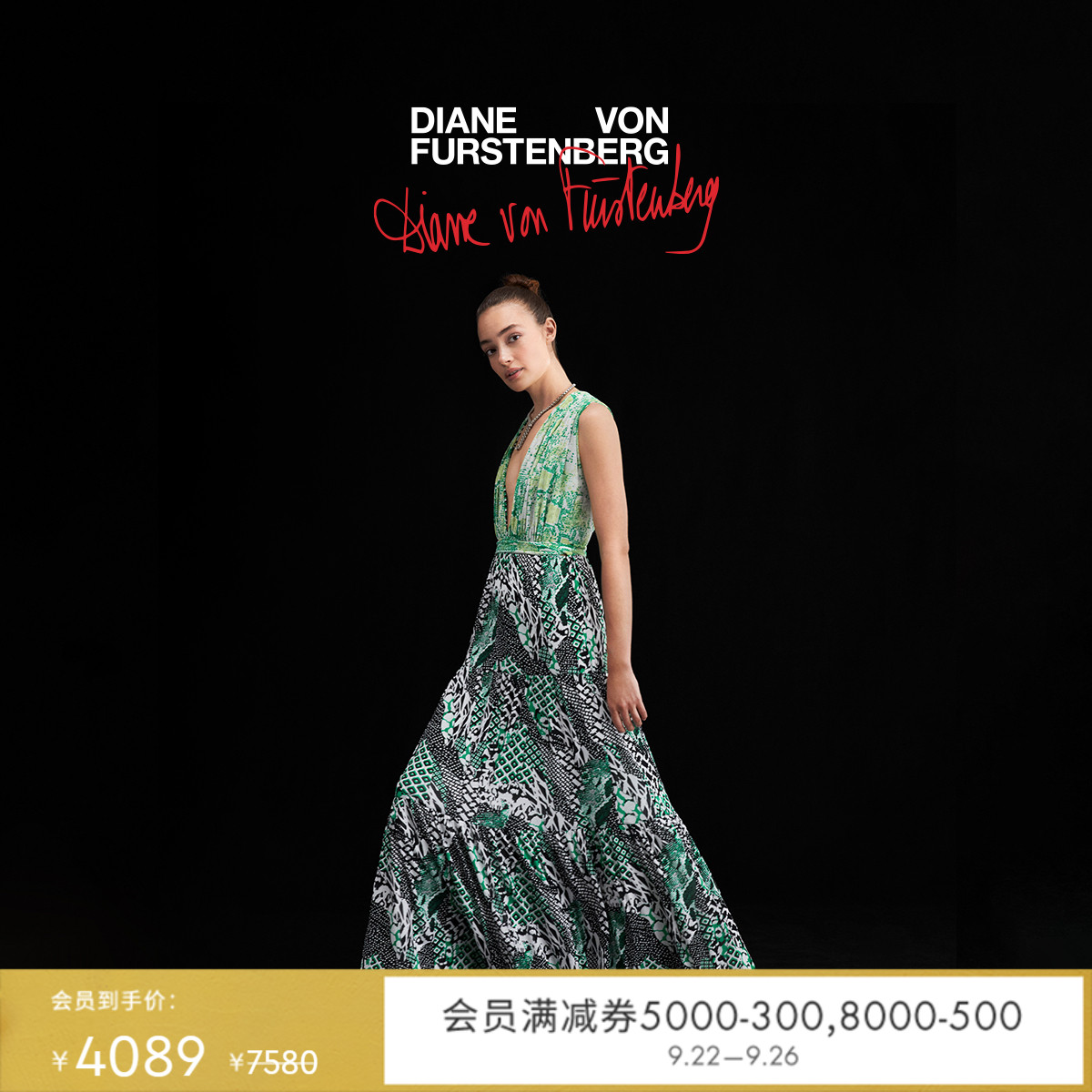 DVF双面6姐妹印花拼接图案裹身裙