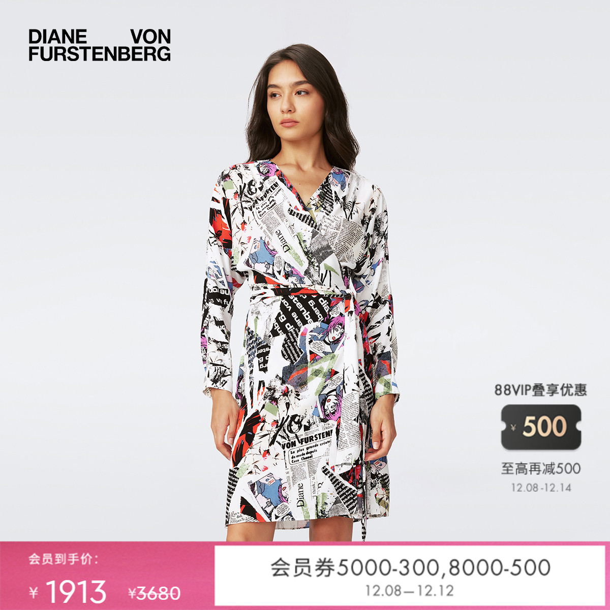 DVF50周年彩色报纸裹身连衣裙