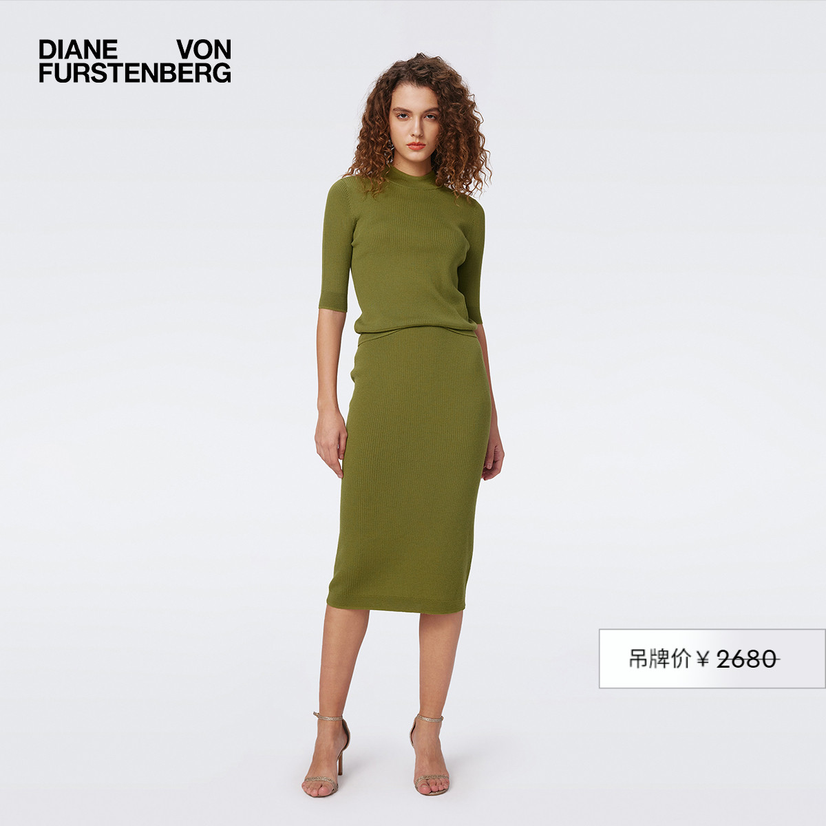 DVF牛油果绿MIDI裙针织半裙