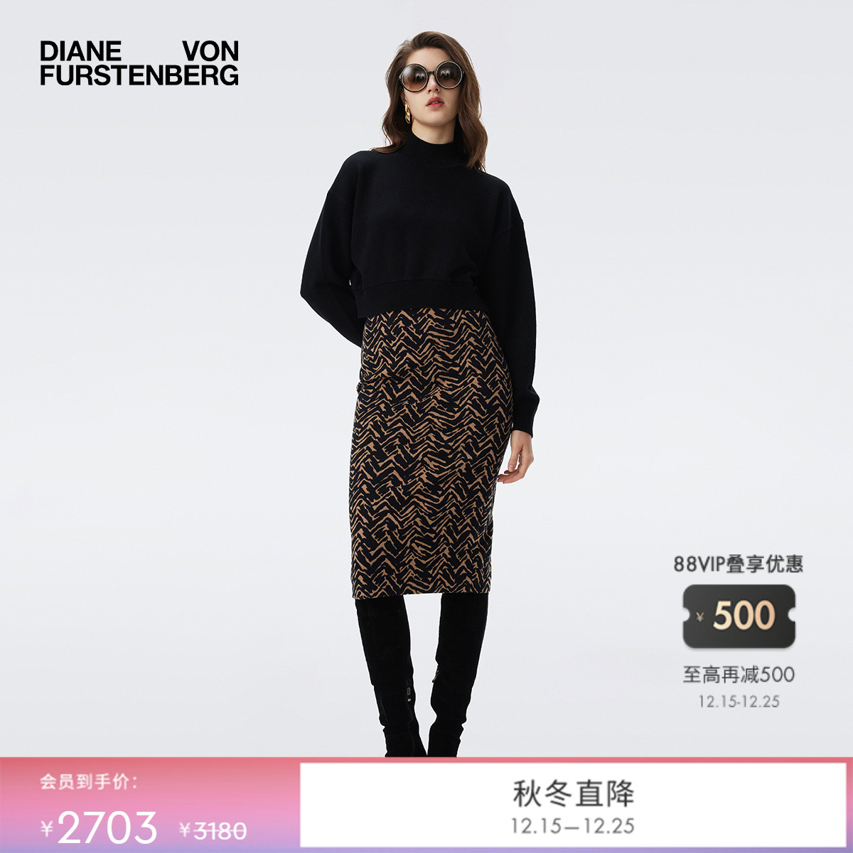 DVF2025秋冬新款科莫花呢针织提花铅笔裙KM3T003