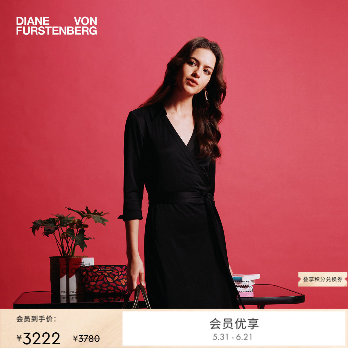 DVF曜石黑POLO领裹身裙