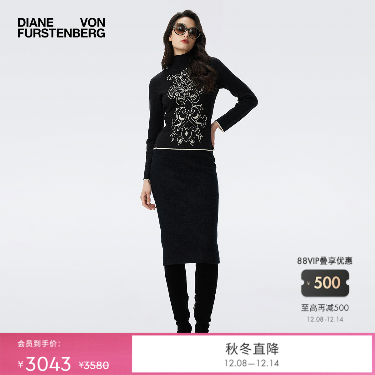 DVF2025秋冬新款曜石黑暗提花羊毛铅笔裙KM3T004