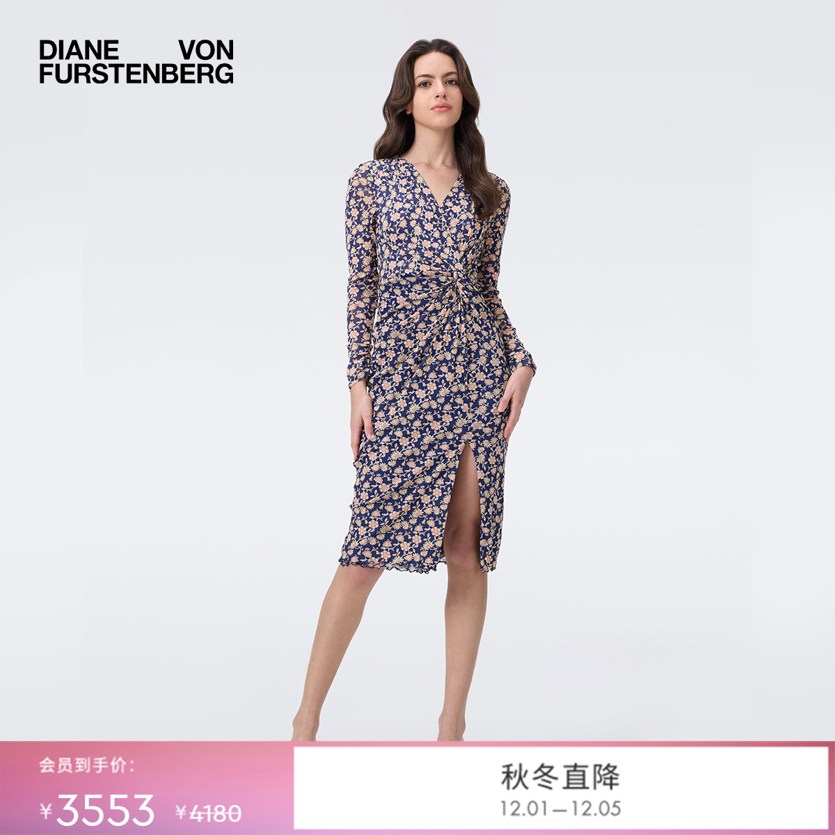 DVF蓝橙星图繁花图案裹身裙