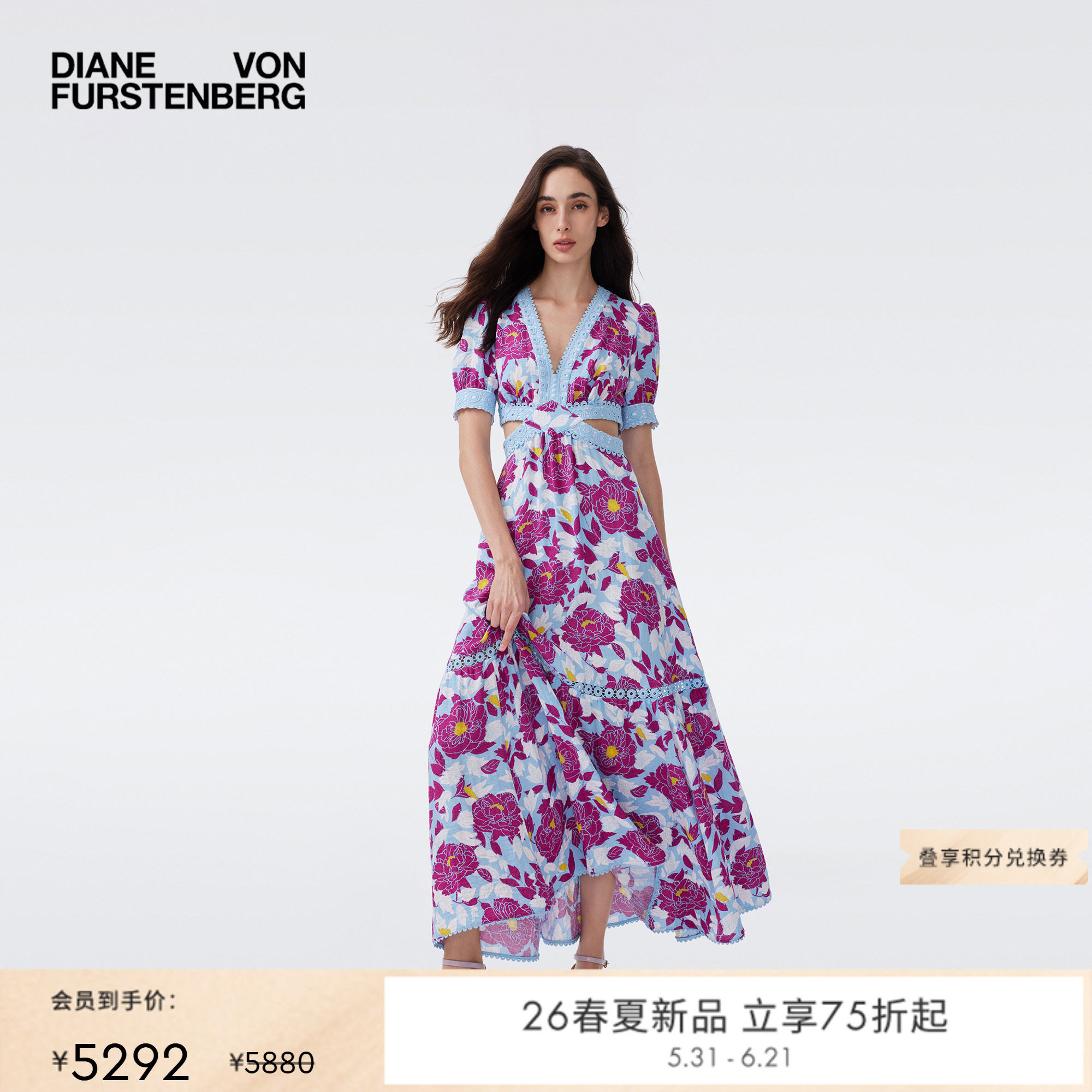 [新品首降]DVF2026春夏新款蓝紫色比芭玫瑰轻薄度假连衣裙DS1U022