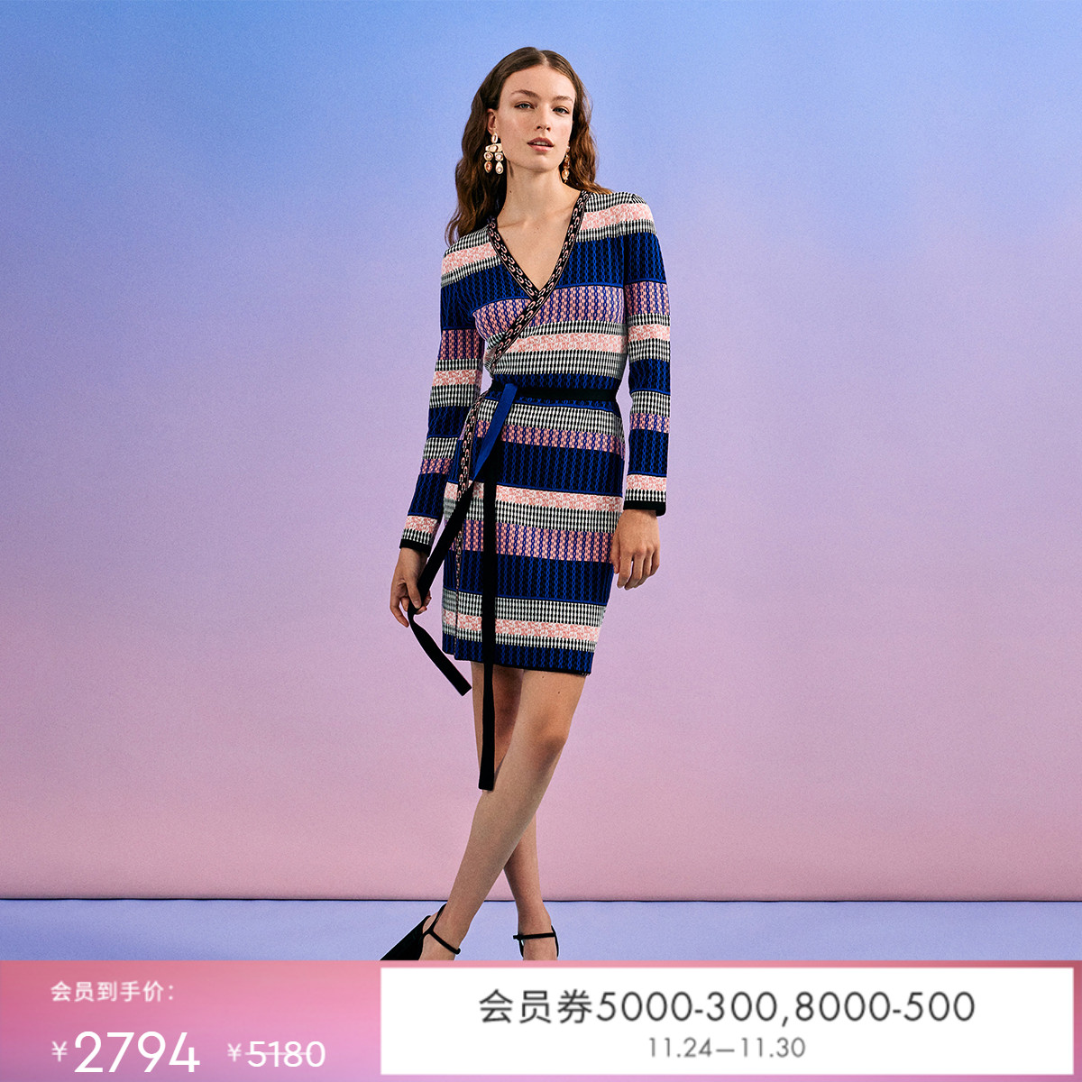 DVF彩色编织条纹裹身裙