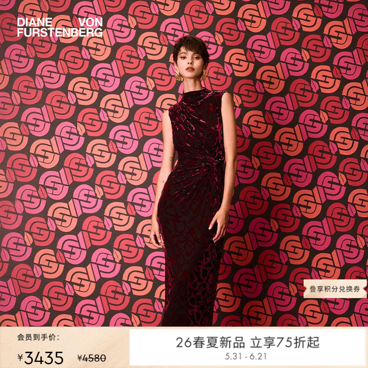 [新品首降]DVF2026春夏新款礼服酒红阿拉伯藤曼裹身裙DW4T005
