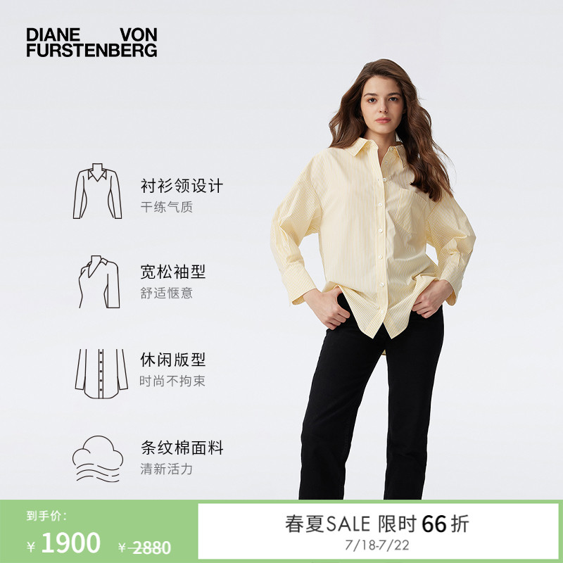 DVF夏日黄白棉质条纹衬衫