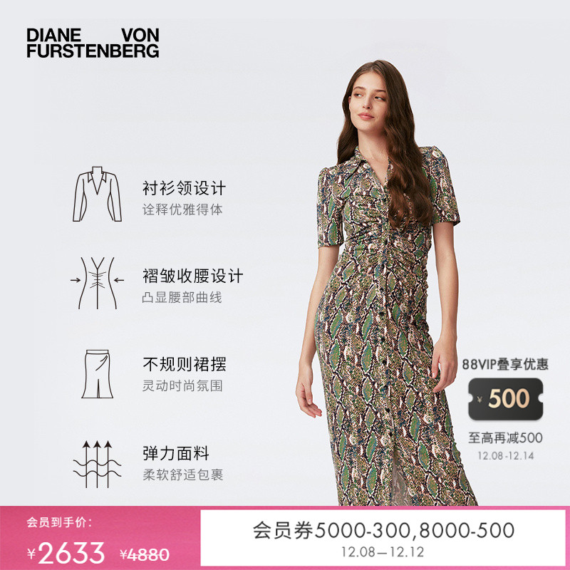 DVFV领茶歇裙动物纹印花连衣裙