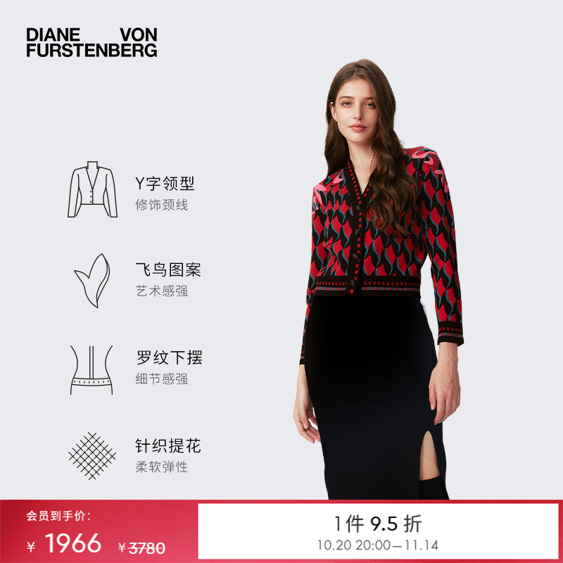 DVF红色渐变编织几何针织开衫