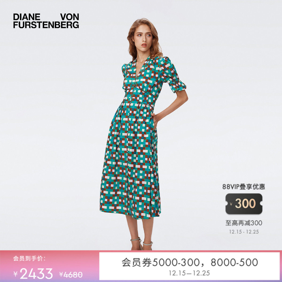 DVF碧草绿方格伊甸园V字领连衣裙