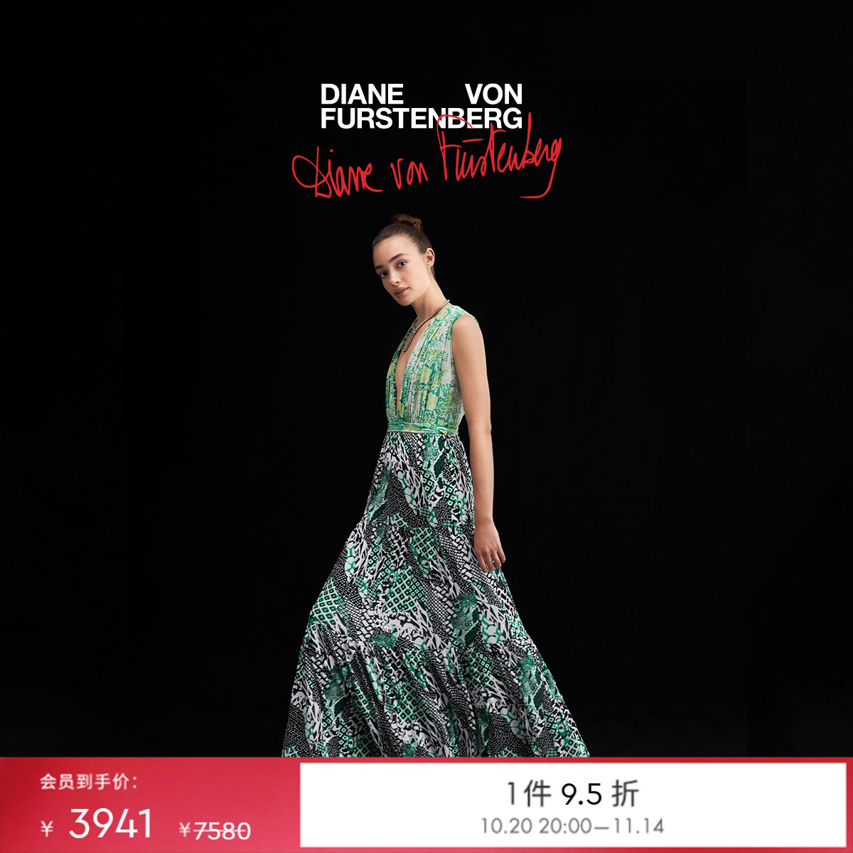 DVF双面6姐妹印花拼接图案裹身裙