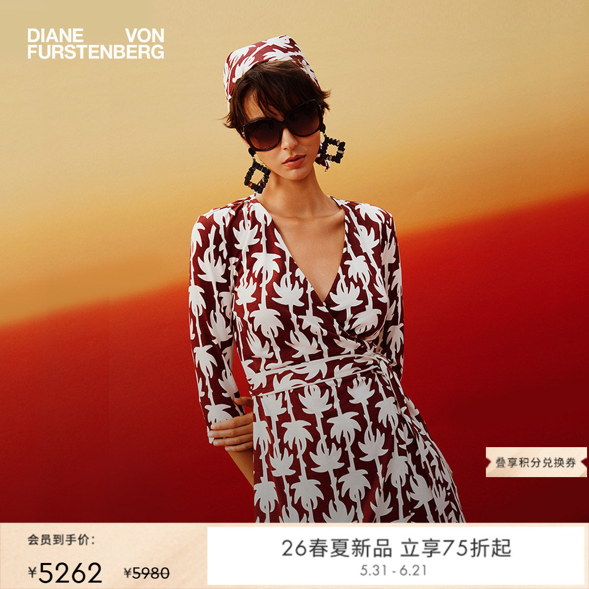 [新品首降 100%真丝]DVF2026春夏新款海岛棕榈叶裹身裙DW1U015