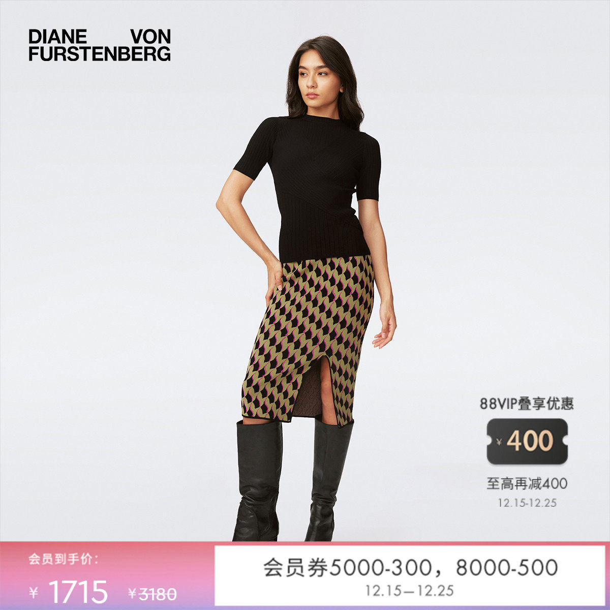 DVF橄榄绿飞鸟编织几何针织半裙