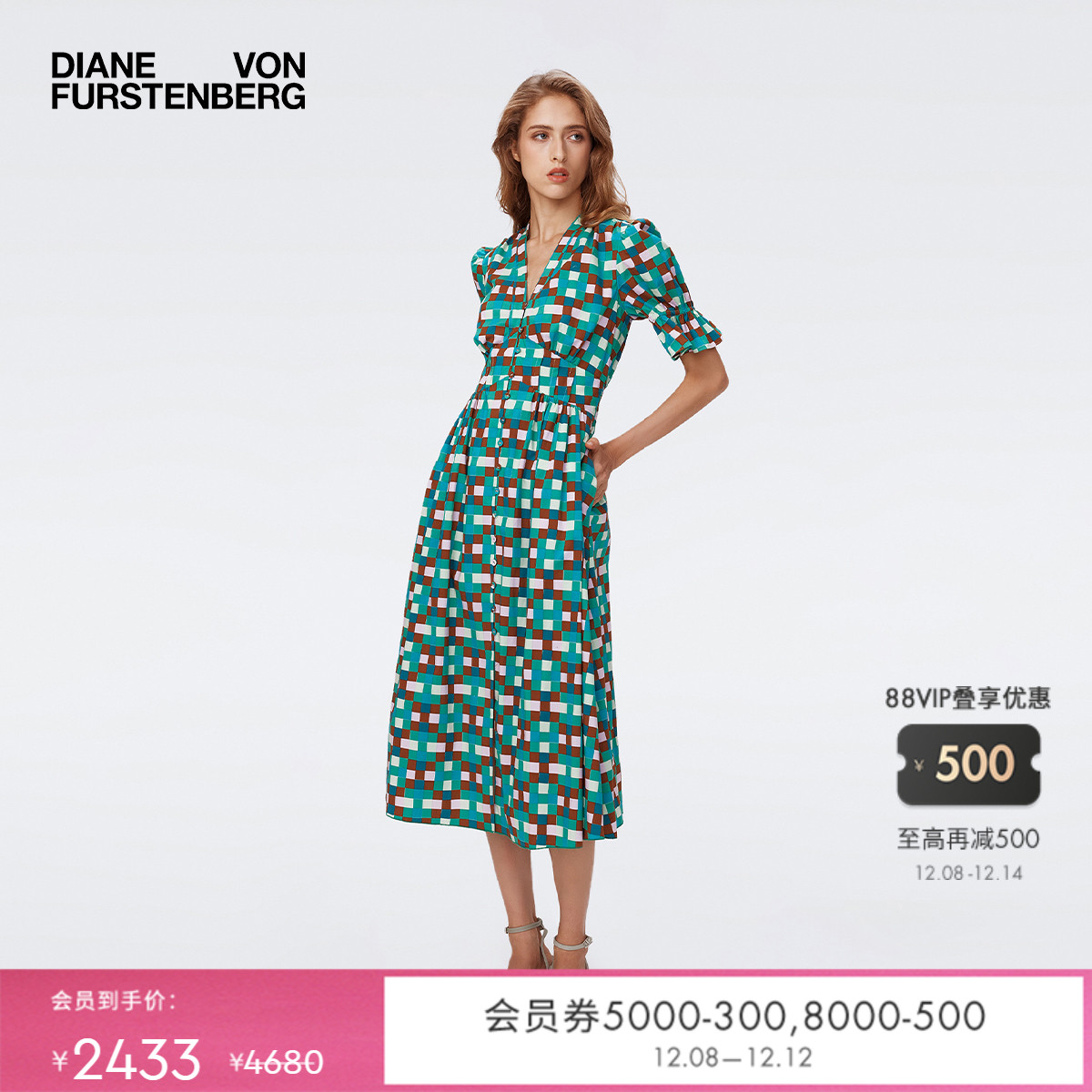 DVF碧草绿方格伊甸园V字领连衣裙