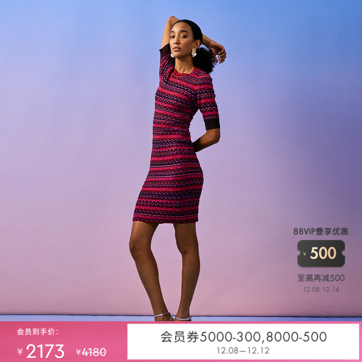 DVF酒红色复古条纹连衣裙