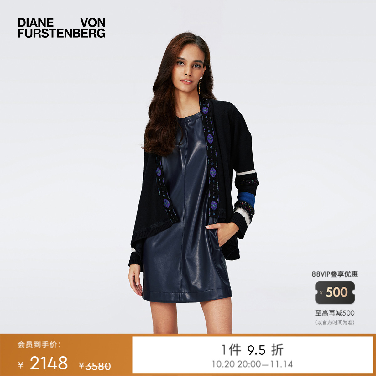 DVF蓝色条纹图案毛衣开衫