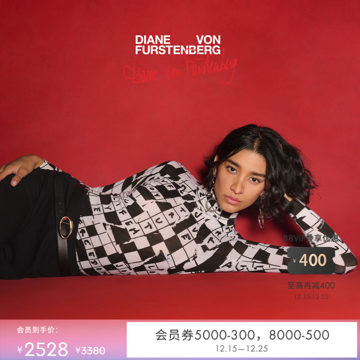 DVF黑白填字格修身高领针织衫