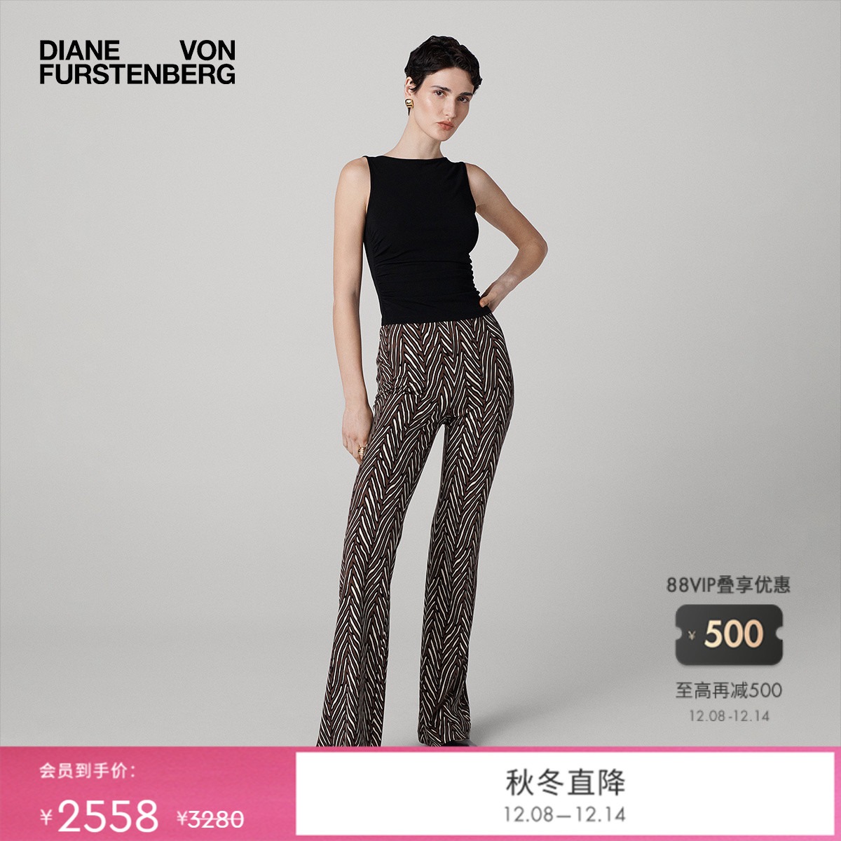 【博主同款】DVF2025秋季新款咖色光影虎纹微喇长裤PL2T001