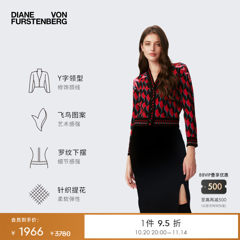 DVF红色渐变编织几何针织开衫