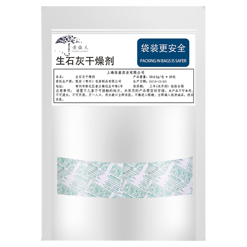 生石灰块家用室内房间衣柜吸湿盒去除湿袋除防霉防潮粉干燥剂神器