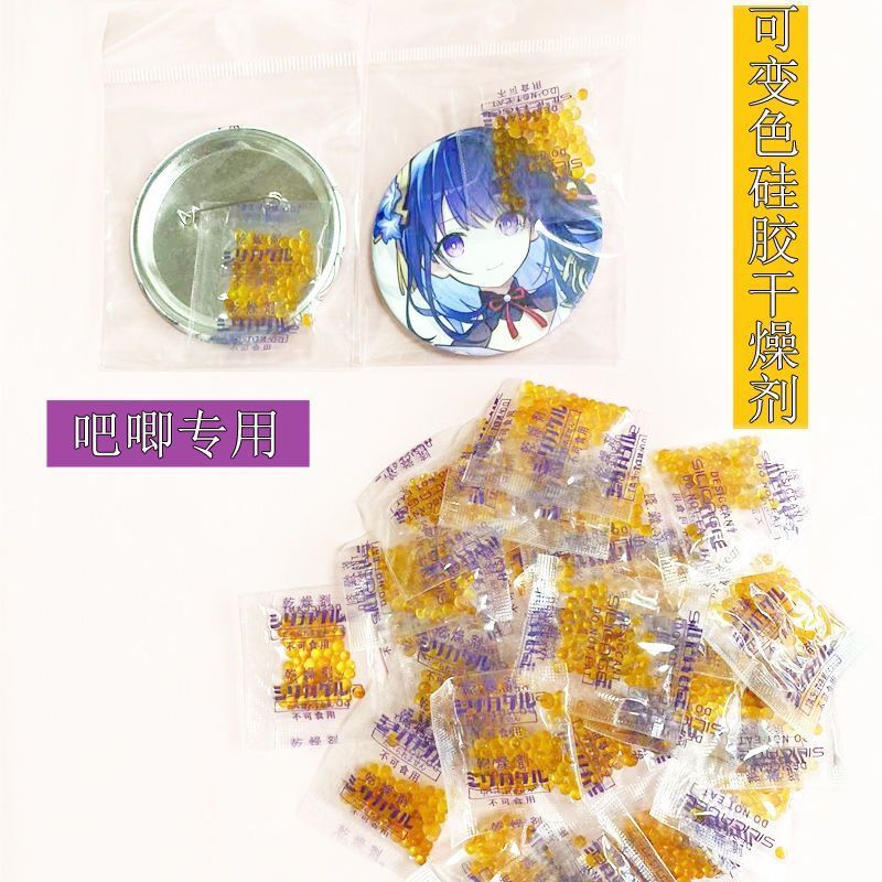 吧唧干燥剂黄梅天变色硅胶徽章