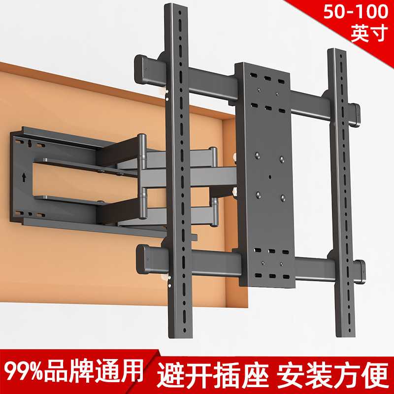 三策强悍D7厂家 55-65-75-85-98-100英寸超薄电视机伸缩挂架