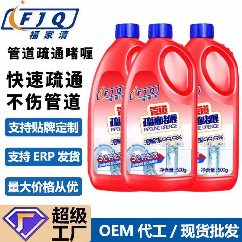 福家清管道疏通剂啫喱强力溶解剂通下水道厨房油污厕所马桶堵塞,洗护清洁剂/卫生巾/纸/香薰,管道疏通剂,淘宝优惠券,粉丝福利购,淘宝优惠卷