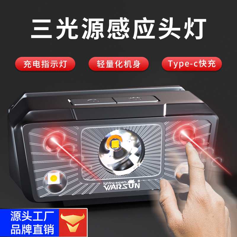 沃尔森G18感应头灯超长续航LED夜钓强光充电防水矿灯钓鱼远射头灯