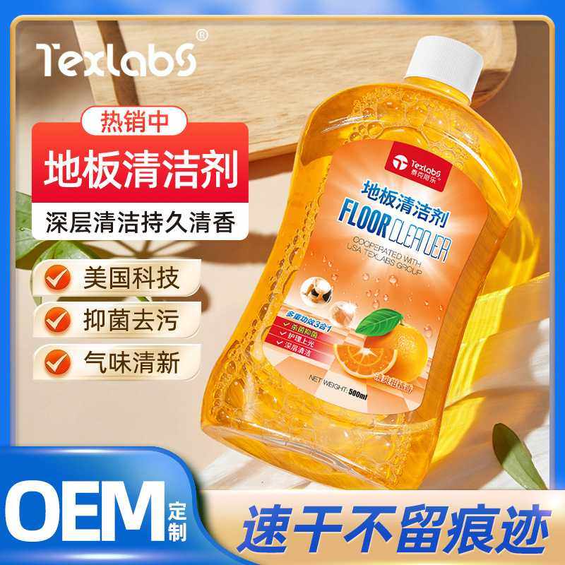 抖音同款地板清洁剂抑菌速干去污木地板瓷砖拖地清洗剂,洗护清洁剂/卫生巾/纸/香薰,地面清洁剂,淘宝优惠券,粉丝福利购,淘宝优惠卷
