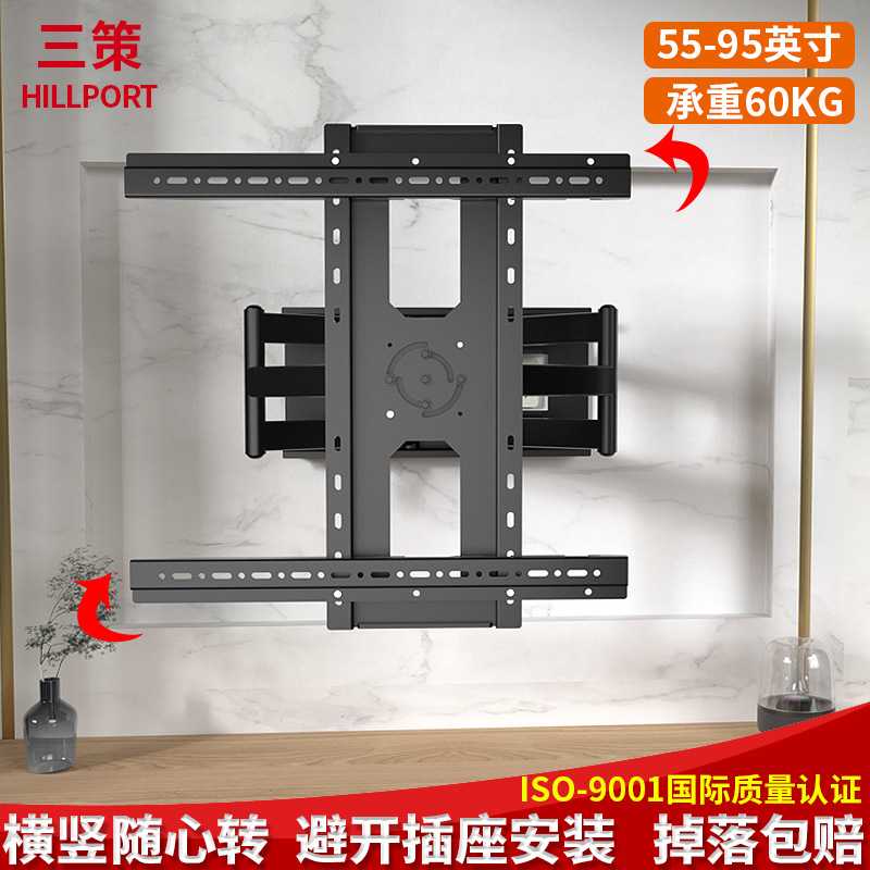 55/75/85/95英寸电视机壁挂支架横竖屏90度旋转直播触摸屏挂架子