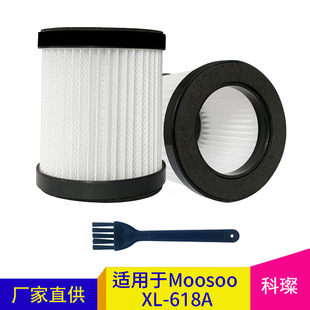 618A滤芯Filter过滤器HEPA 适用MOOSOO无线手持吸尘器配件滤网XL
