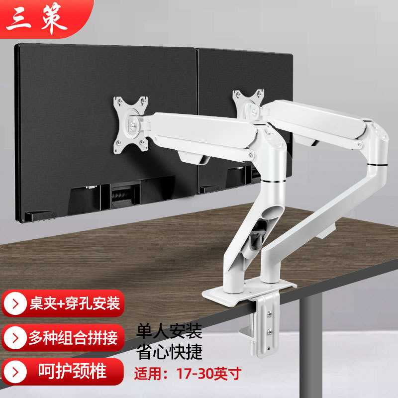 17-30寸显示器2屏桌面升降支架桌夹打孔气弹伸缩旋转电脑增高底座
