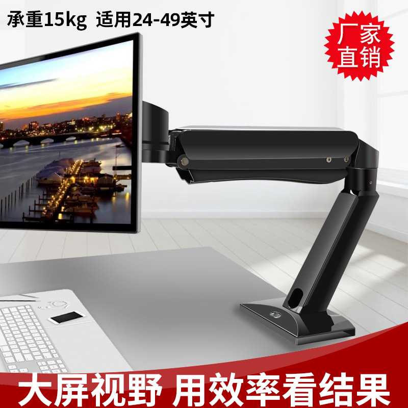 29-49英寸大屏显示器支架气弹式加长加高可调节大承重桌面架子