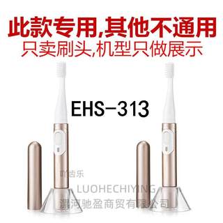 电动牙刷头适用CITIZEN西铁城EHS520/521/EHS318/S313/EHS523/524