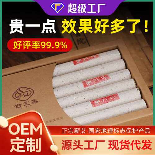 艾条湖北蕲春石磨蕲艾条艾柱纯手工三年陈蕲艾家用正品艾草艾灸条