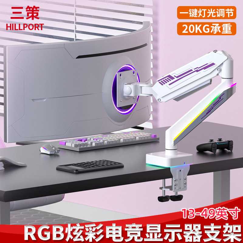 三策曲面屏显示器支架E9RGB气动悬臂34-38-43-49-55英寸升降底座
