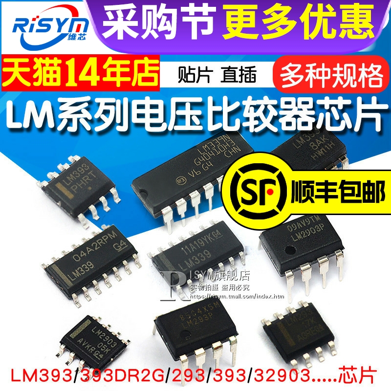 LM393 LM393DR2G电压比较器IC芯片 LM293 LM393 LM2903集成电路