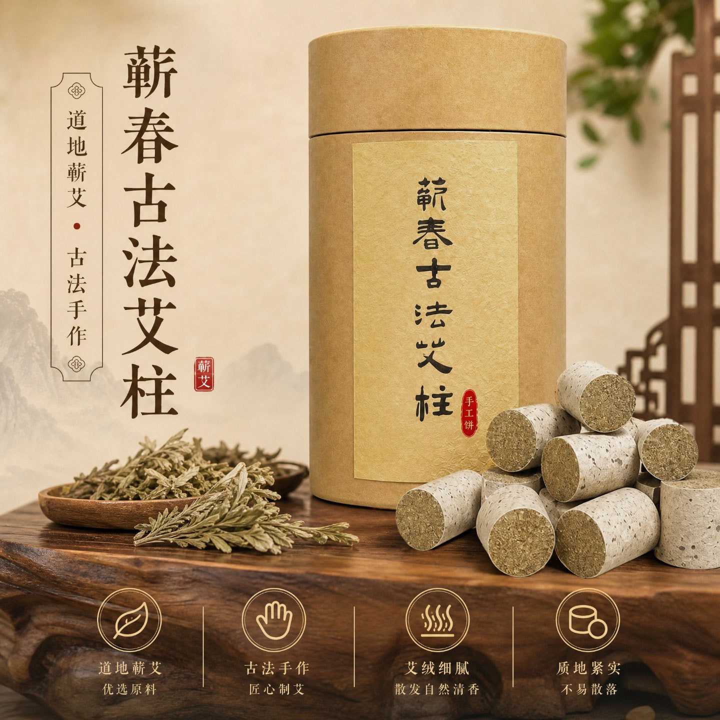 湖北蕲春三伏灸三年陈艾柱艾灸柱家用艾条艾绒正品艾草陈手工艾炷