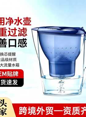 家用厨房净水壶3.5l适用B然德滤芯1RITA除氯除垢过滤水壶