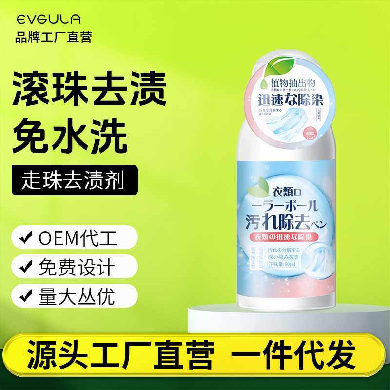 衣服去油渍油迹污渍去油王洗白衣物滚珠清洁剂除油污渍油斑去渍笔,洗护清洁剂/卫生巾/纸/香薰,小白鞋清洁剂/巾,淘宝优惠券,粉丝福利购,淘宝优惠卷