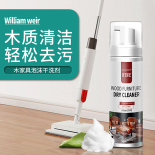 木质家具泡沫干洗剂实木复合地板清洁剂家用除垢文玩去污清洗剂