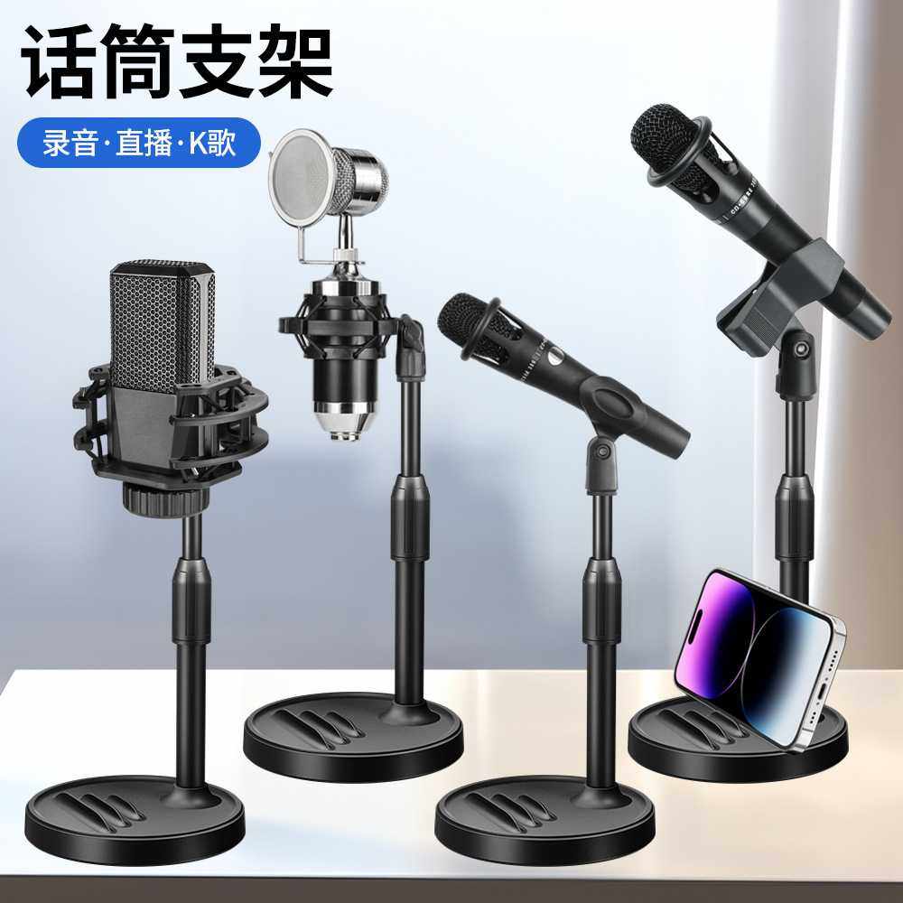 麦克风支架桌面加重圆盘手持麦台式升降直播K歌电容麦话筒夹架子,影音电器,支架,淘宝优惠券,粉丝福利购,淘宝优惠卷