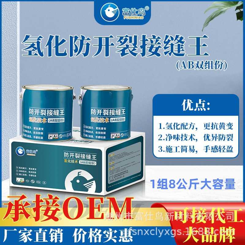 防开裂环氧树脂接缝王石膏板木板吊顶防开裂抗裂材料填缝接缝AB胶