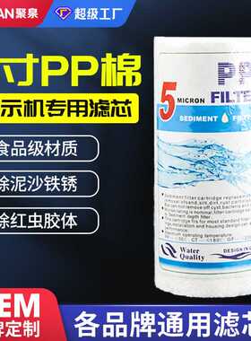 5寸净水器滤芯通用pp棉活性炭滤芯厨房家用五寸三级过滤器滤芯