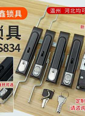 MS834-1锁威图柜天地连杆锁GGD电柜门配电箱充电桩锁MS834锁