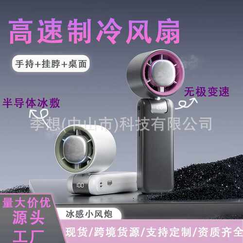 季想手持小风扇usb充电卡通迷你折叠便携挂脖高速小风扇