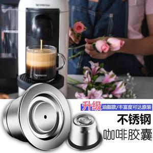 diy咖啡胶囊重复使用壳雀巢nespresso万次胶囊压粉锤不锈钢胶囊壳