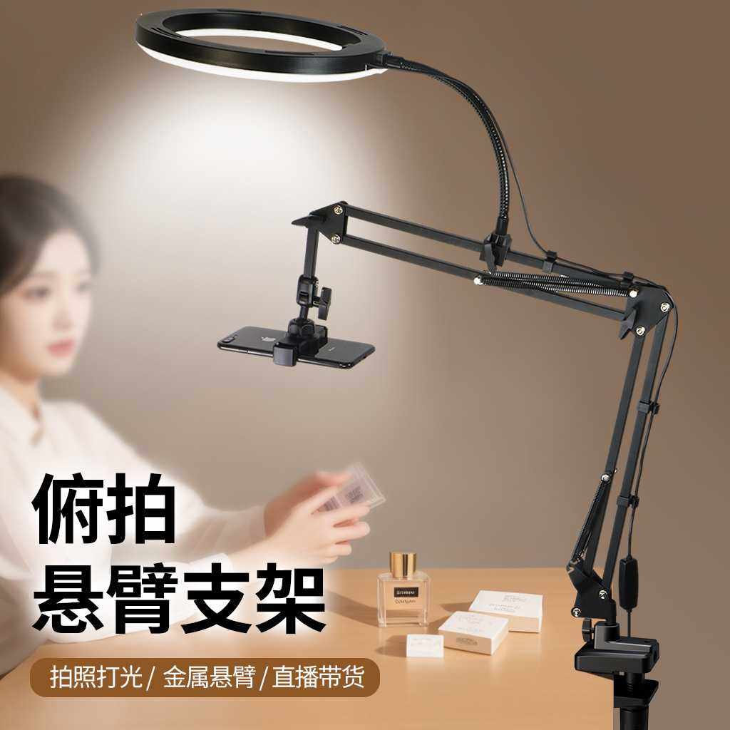 直播支架手机架专业俯拍补光灯支撑架子固定拍摄拍照录视频自拍杆